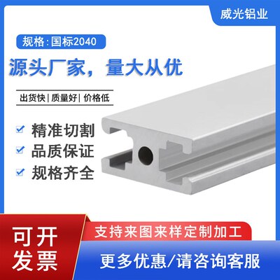 2040电泳工业铝型材铝合金型材流水线展示架支架铝合金不锈钢板