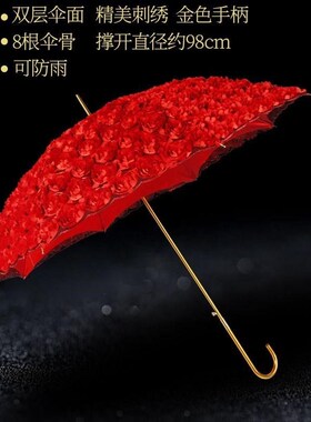 。红伞结c婚婚雨伞出嫁婚伞中式婚庆蕾丝陪嫁婚嫁婚礼喜伞红色新