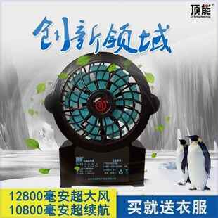 机就送衣服季f带风扇的衣服降温工作夏农338民工地买无线制冷空调
