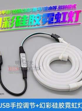 J櫅2RGB氛围灯带自粘电脑竞桌xusb5v霓虹幻彩跑马流水led硅胶声控