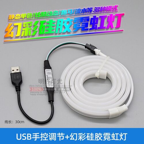 J櫅2RGB氛围灯带自粘电脑竞桌xusb5v霓虹幻彩跑马流水led硅胶声控