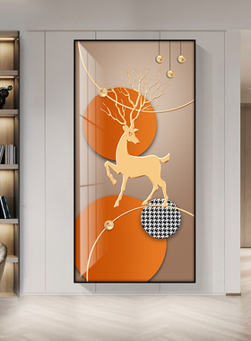 北欧橙色玄关装饰画现代t简约几何鹿竖版壁画客厅入户走廊过道挂