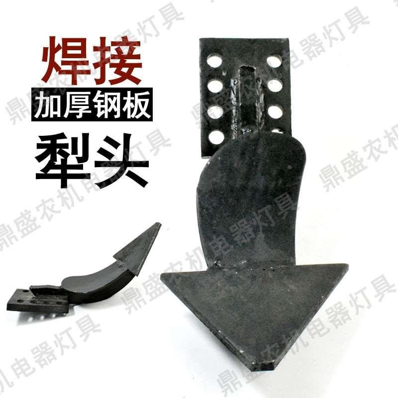旋耕机中间小犁体小n犁尖犁头犁刀开沟犁加厚铧犁钢板焊接大号