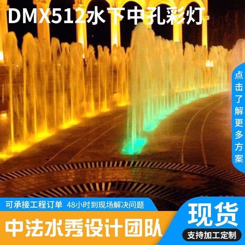 广场音乐喷泉嵌入式o水底灯水下中孔彩灯水池景观射灯涌泉灯供应