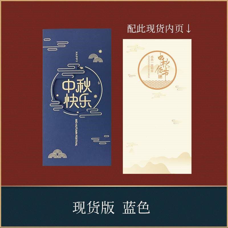 202中秋节贺卡兔年创意中国风企业公司祝K福卡定制送员工感谢客户