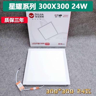 独佳照明集成吊顶jled平板灯厨卫灯格栅灯600X600超亮方形办公灯