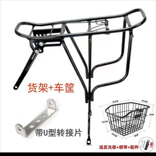 山地自行车后货架24寸26寸单车自行车配件后座载人后车筐铁筐整套