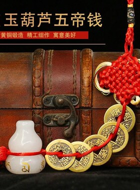 白玉葫芦五帝钱门对门黄线真品挂件六字真言六帝钱门X对门中式玄