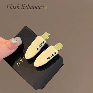 一对高级感发夹少女侧边无痕醋酸边夹新款高端前额刘海夹夹子头饰