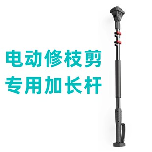 电动修枝剪加长伸缩杆高枝剪配件专用高空修剪树枝配套加长伸缩杆