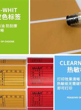 彩色铜版纸不干胶标签纸50*70 60*40 20 30  80 90 1U00 150红色