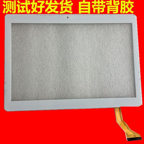 适用智星便携式智能平板电脑VPad A608触摸屏外屏手写电容屏幕