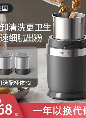 德国磨粉机家用超破碎小s型粉碎打粉机干磨机迷你杯五谷粉碎研磨