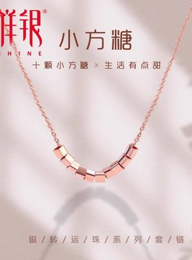 梦祥银小方糖925银项链女锁骨链轻奢小众八方来财套链七夕礼物