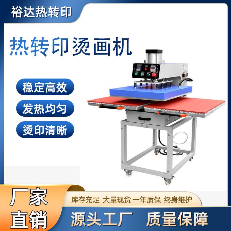 锦旗发泡机平板双工位烫画机半自动T恤热升华转印N机压烫机60*80C