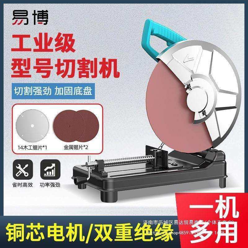 德国型材切割机钢材机金属木材家用多功能钢材机大功率木工圆盘锯,农机/农具/农膜,播种栽苗器/地膜机,淘宝优惠券,粉丝福利购,淘宝优惠卷