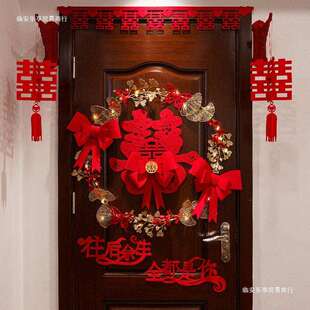 婚房布置套装结婚对联男方女方大门卧室装饰入户门口喜字灯笼挂件
