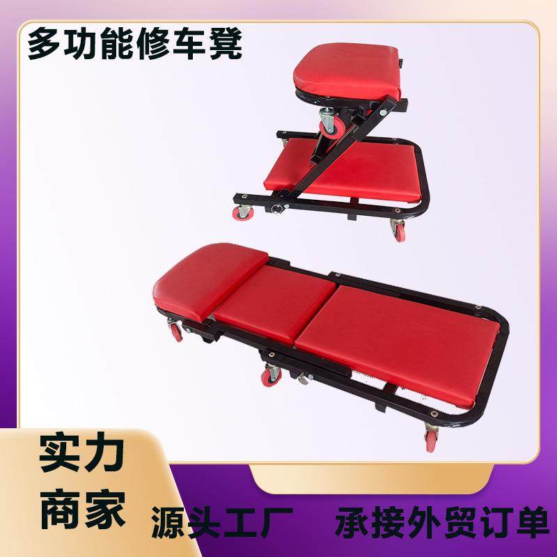 加厚多功能折叠两用修车凳 修车躺板 维修工作凳 可折叠修车凳,3C数码配件,USB灯,淘宝优惠券,粉丝福利购,淘宝优惠卷