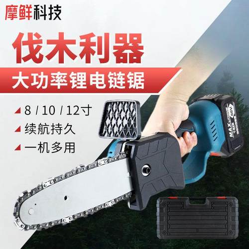 充电式电链锯8寸无刷手持伐木锯园林户外砍树修枝木工电动锂电锯