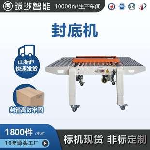 半自动纸箱开箱机封底成型机电商快递胶带封口机厂家直供