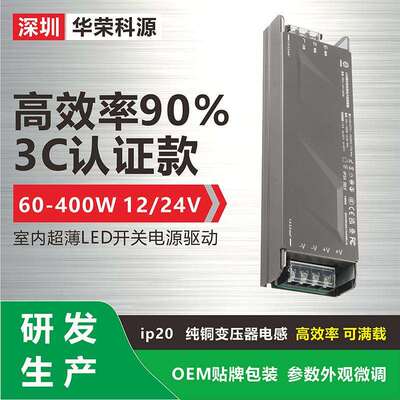 【研发生产】3C认证LED灯带灯条灯箱恒压高PF开关电源驱动24V60W