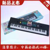 Electronic Key Keyboard儿童多功能带麦克风电子琴可弹奏钢琴