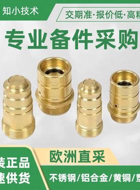 CSMS9喷嘴EAS耦合器CS系列用于水或空气有NBR材质O型圈6bar100°C