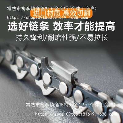 德国进口油锯链条382斯蒂尔251伐木锯20/18/16/14寸325导板锯条
