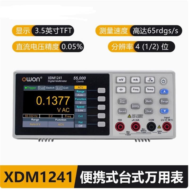 XDM1041四位半4位半台式数字万用表便携高精度XDM1241