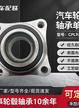 丰FT田霸道轮毂单元(前轮)54KWH01/90080-37030/DU5496-5 ABS