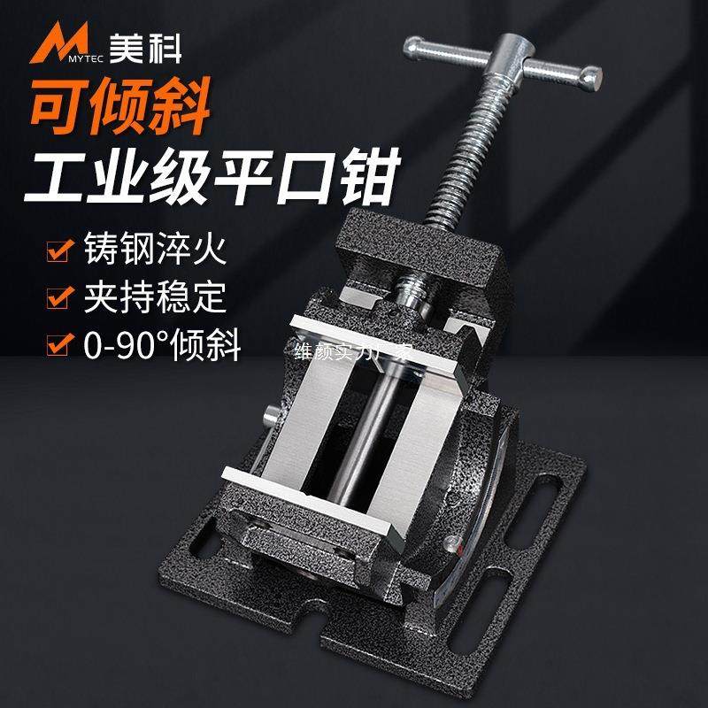 可倾斜台钳高精度台虎钳万向平口钳夹具角度钳可调斜度虎钳工作台,3C数码配件,USB灯,淘宝优惠券,粉丝福利购,淘宝优惠卷