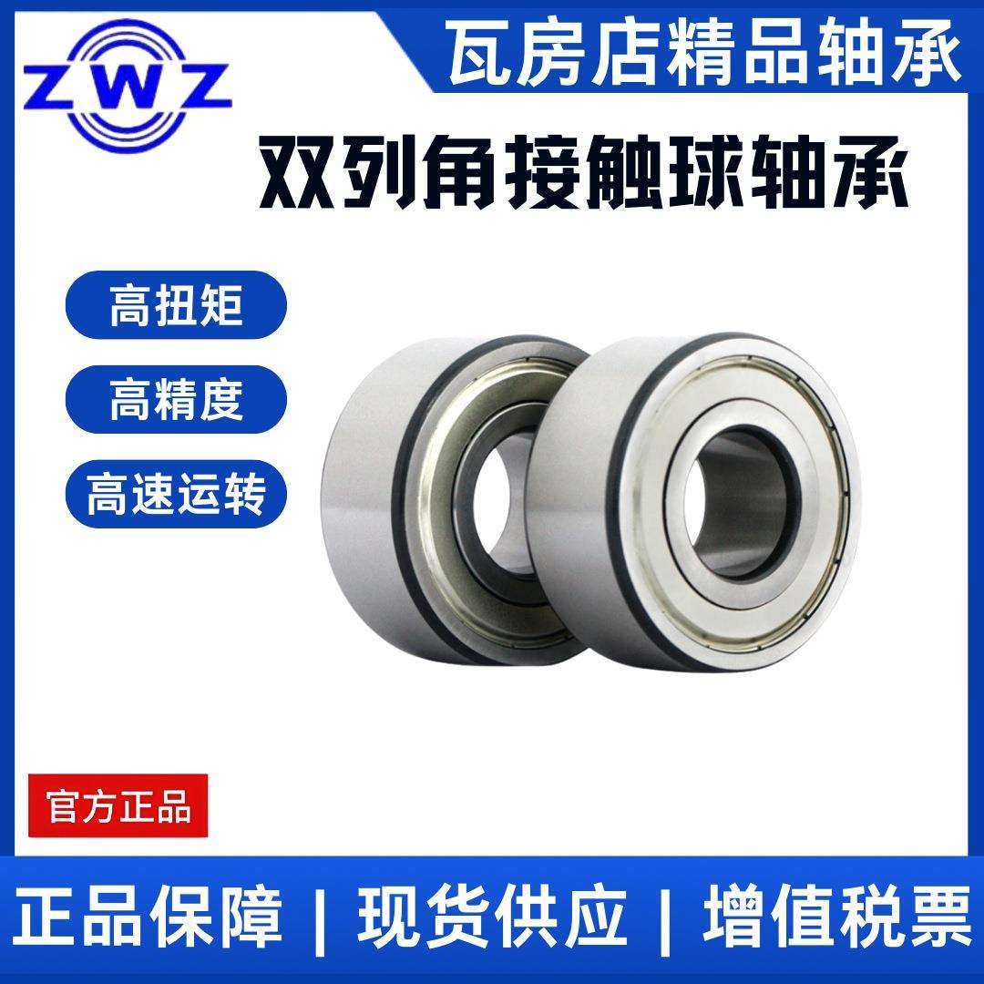 瓦房店 双列 角接触球轴承 3810/3811 2Z/2RS 耐磨损 高速运行
