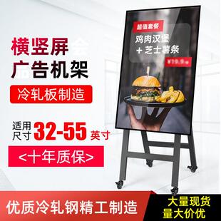 液晶电视落地支架显示器移动折叠广告机展销立式电视挂架43-55寸