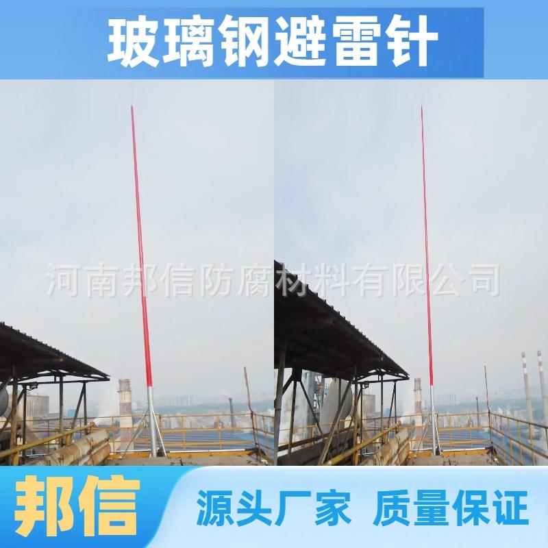 20米玻璃钢避雷针 机场用易折避雷针杆 机动式雷电拦截器接闪杆