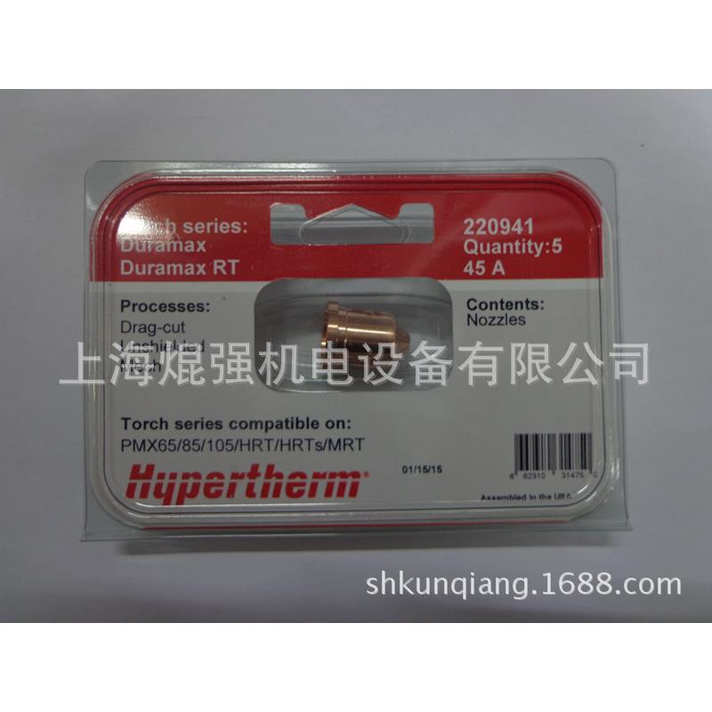 海宝/海别得等离子切割powermax65喷嘴导电嘴220941