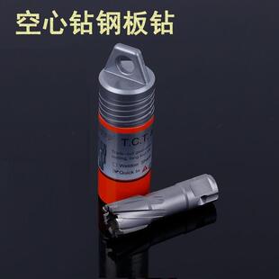 硬质合金C型通用柄钢板钻 创恒空心钻头硬质合金钢板钻头