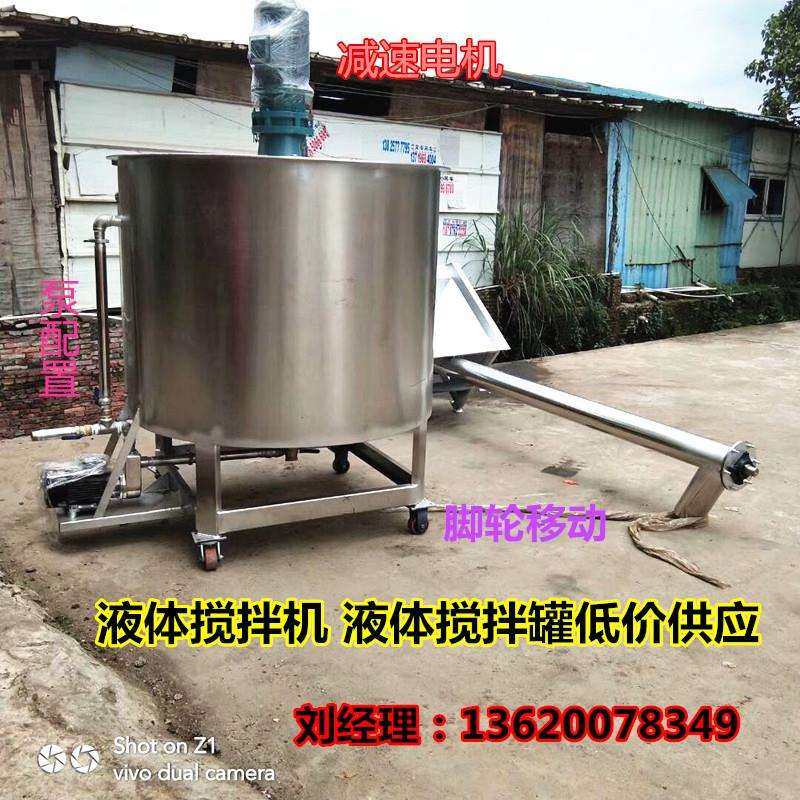 胶水搅拌罐|不锈钢液体304搅拌机|加热液体搅拌罐|洗洁精搅拌罐供,农机/农具/农膜,播种栽苗器/地膜机,淘宝优惠券,粉丝福利购,淘宝优惠卷