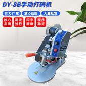 8手动直热式 打标签日期钢印印码 机仿喷码 机 8B色带打码