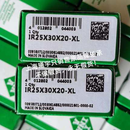 德国滚针轴承IR40X50X22 IR25X30X20.5 IR25X30X18-IS1-OF-XL等