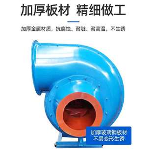 工业除尘引风机淄博风机厂家大风量风机 4.5A玻璃钢离心风机