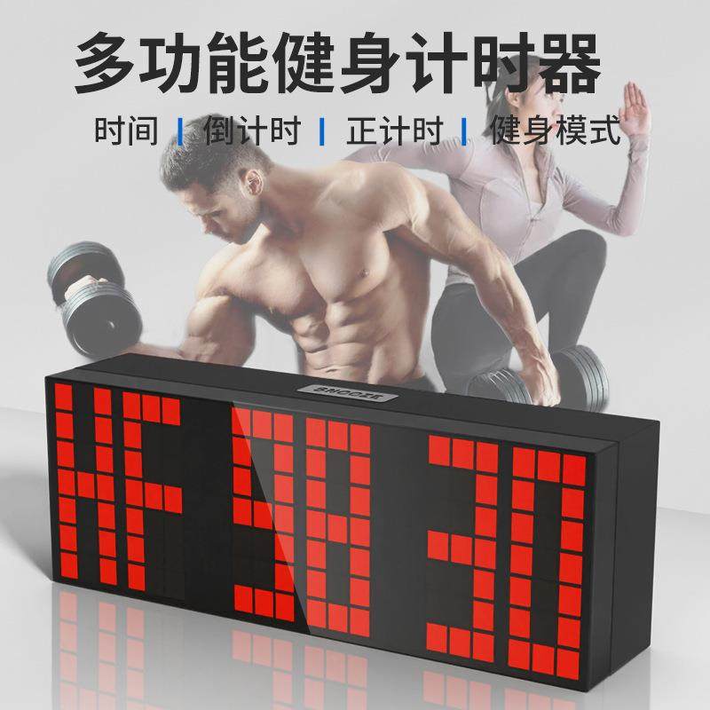 驰海多功能健身计时器跨境热销便携式led定时器训练运动倒计时器,3C数码配件,USB灯,淘宝优惠券,粉丝福利购,淘宝优惠卷