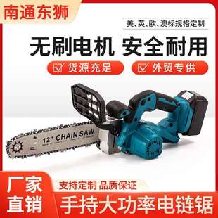电链锯锯树伐木神器户外家用电链锯 电锯家用小型手持大功率充电式