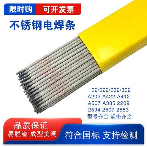 A172不锈钢焊条A242A137A237A232焊接347 317V 317-16 307不锈钢