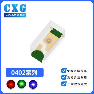 0402灯珠金版橙黄普绿蓝翠绿红多色内脚 贴片式led灯珠发光二极管