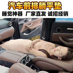 诺一卡汽车主副驾驶躺平神器车载床前排折叠非充气车上睡觉旅行床