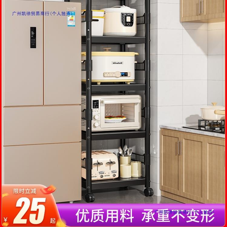 厨房夹缝置物架落地式多层家用微波炉收纳多功能烤箱锅具收纳架子