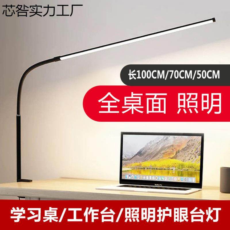 超亮书桌学习卧室宿舍LED阅读工作照明美甲化妆桌面补光护眼台灯