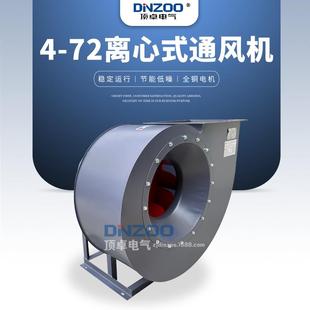 4.5A工业静音1.1KW 7.5KW大功率蜗壳换气机 通风机4 离心式