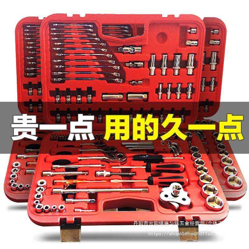 工具箱手提121件套筒扳汽车多功能车载汽修修车五金工具套装