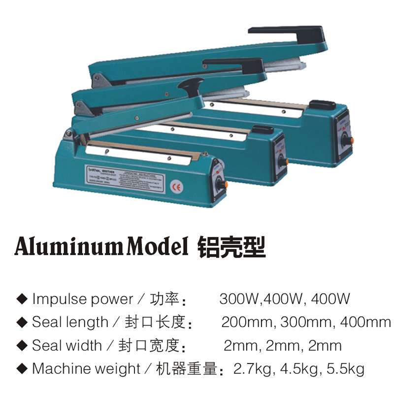 兄弟牌PCS-300A手压封口机 铝壳薄膜封口机 多功能塑料袋封口机